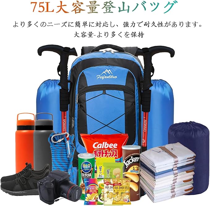[RaoRanDang] 登山リュック 防水軽量耐久性75L大容量ハイキングバックパックハイキング、旅行、登山、キャンプアウトドア、釣りに適しています