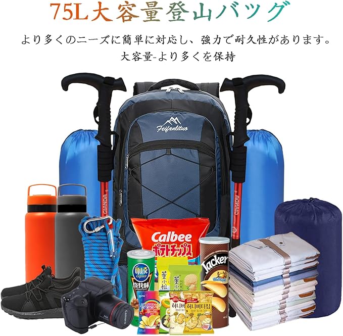 [RaoRanDang] 登山リュック 防水軽量耐久性75L大容量ハイキングバックパックハイキング、旅行、登山、キャンプアウトドア、釣りに適しています