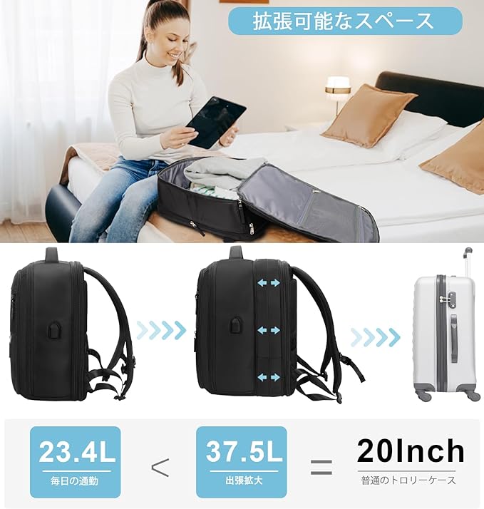 トラベルバックパック、USB充電ポート付き拡張可能な大型ラップトップバックパック、盗難防止バックパックトラベルハイキングウィークエンダーバックパック