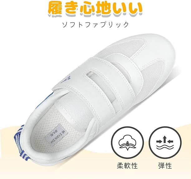 学校靴子供小学生靴通気性があり軽量で柔らかい体育館靴小学生幼稚園学校用スリッパマジックテープ