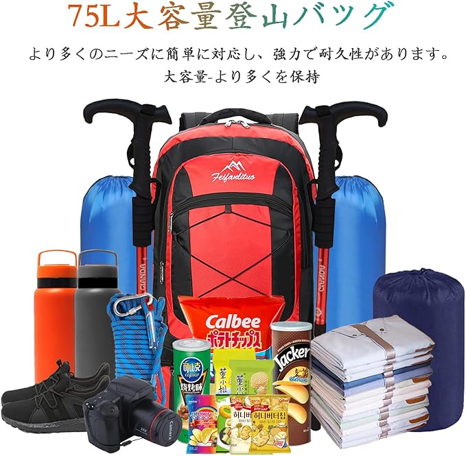 [RaoRanDang] 登山リュック 防水軽量耐久性75L大容量ハイキングバックパックハイキング、旅行、登山、キャンプアウトドア、釣りに適しています