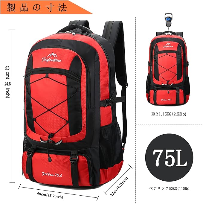 [RaoRanDang] 登山リュック 防水軽量耐久性75L大容量ハイキングバックパックハイキング、旅行、登山、キャンプアウトドア、釣りに適しています