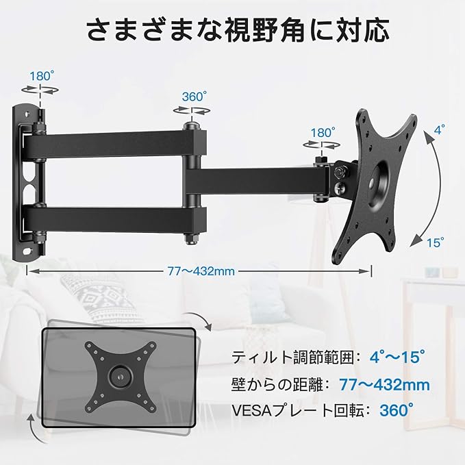 テレビアクセサリ壁掛けディスプレイアーム10～32インチ対応アーム型テレビ壁掛けアクセサリ耐荷重20 kg tv壁掛けアクセサリテレビアームテレビ壁掛けアクセサリ前後&左右&上下多角度調整VESA 50×5075×75100×100