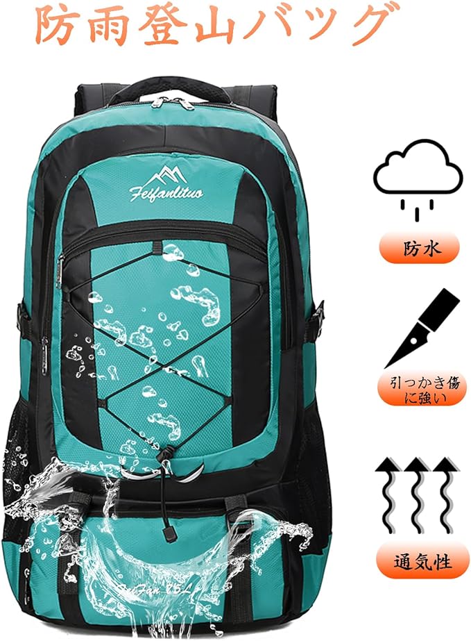 [RaoRanDang] 登山リュック 防水軽量耐久性75L大容量ハイキングバックパックハイキング、旅行、登山、キャンプアウトドア、釣りに適しています