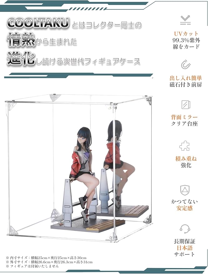 COOLTAKU フィギュアケース アクリル UVカット 白い台座 マグネット式 磁石付き 前扉 積み重ね強化 コレクションケース より堅固 組み立て式 アクリルケース ディスプレイケース 防汚れ 手袋 クリーニング クロス付き フィギュア収納 内寸 (幅20×奥行20×高さ30cm, 台座白)
