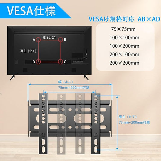 SJBRWN テレビ壁掛け金具 14~42インチ 極薄型液晶PCモニター 小型固定式TV壁掛け金具 19 22 32 40型 VESA対応最大200×200mm 耐荷重25kg