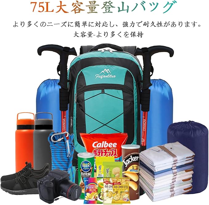 [RaoRanDang] 登山リュック 防水軽量耐久性75L大容量ハイキングバックパックハイキング、旅行、登山、キャンプアウトドア、釣りに適しています