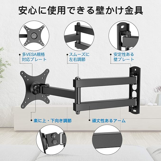 テレビアクセサリ壁掛けディスプレイアーム10～32インチ対応アーム型テレビ壁掛けアクセサリ耐荷重20 kg tv壁掛けアクセサリテレビアームテレビ壁掛けアクセサリ前後&左右&上下多角度調整VESA 50×5075×75100×100