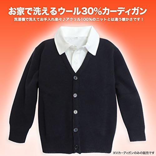 スクールVカーディガン/ウール30％男女兼用混ニット/キッズ/無地/紺/洗濯
